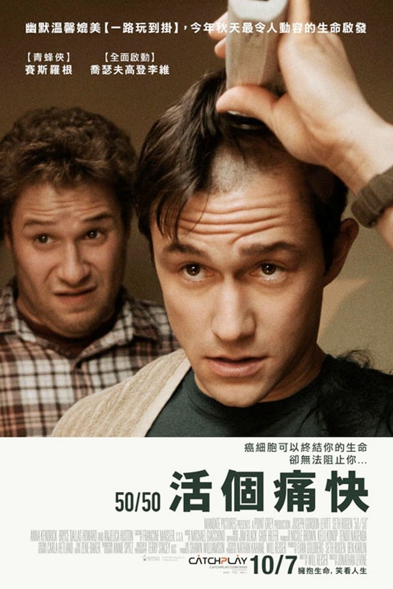 抗癌的我 (2011)