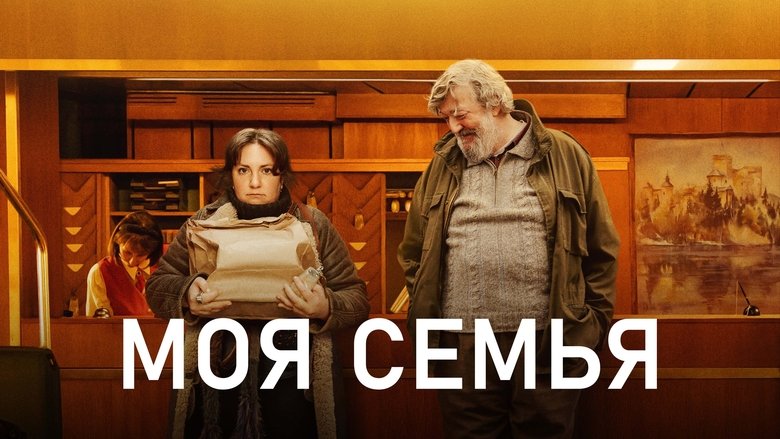 Treasure (2024)