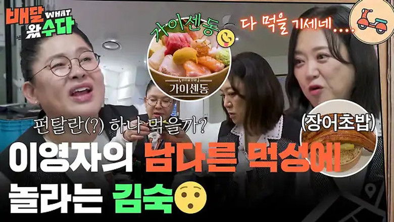 Still image for 배달왔수다 season 1 episode 1: Episode 1