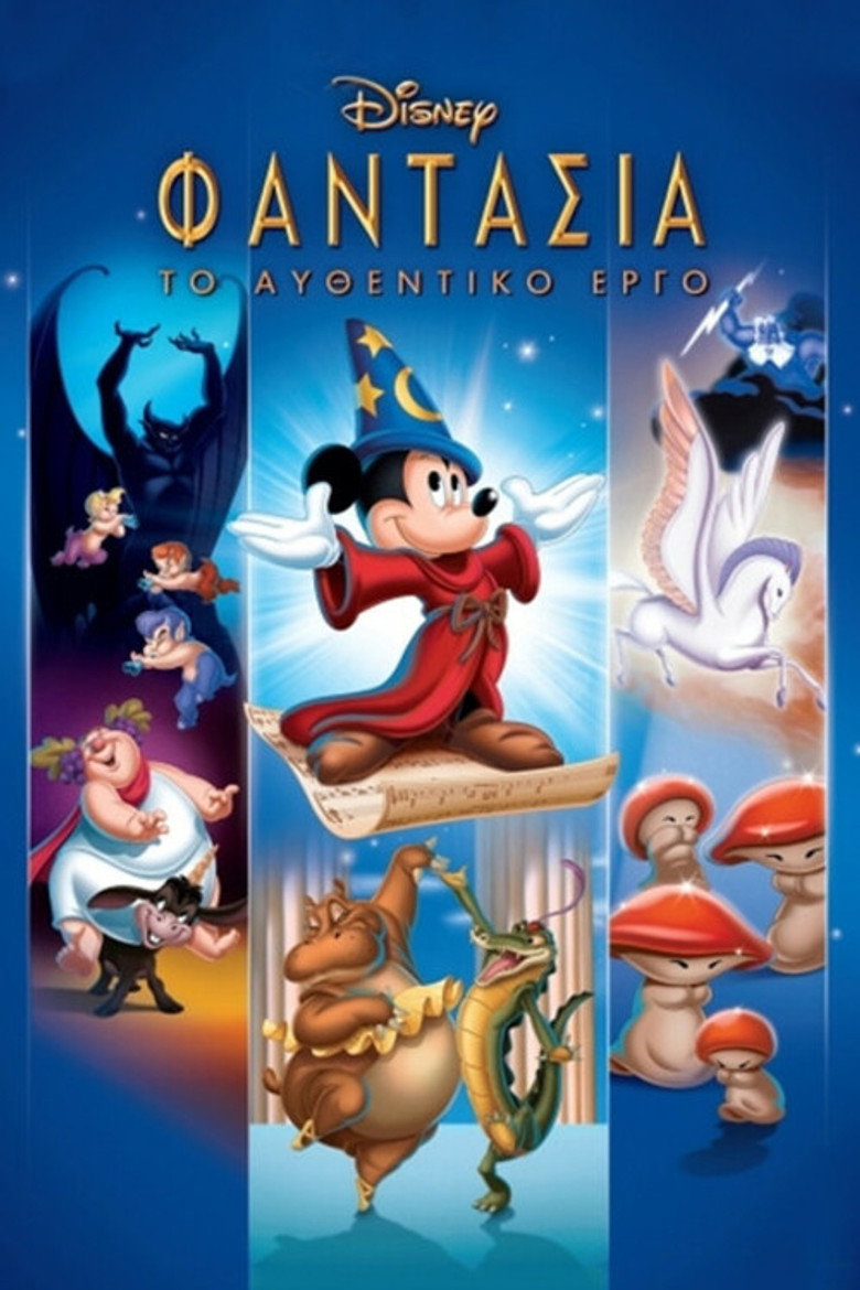 Φαντασία / Fantasia (1940)