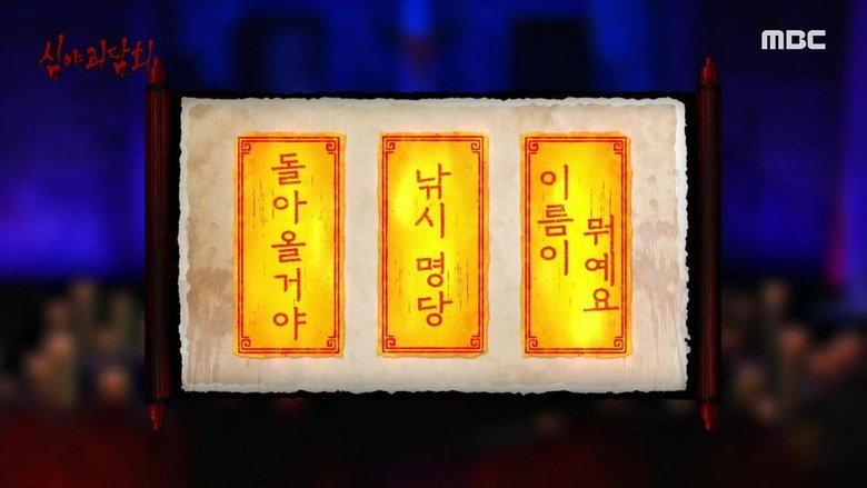 Still image for Midnight Horror Story season 1 episode 97: Episode 97