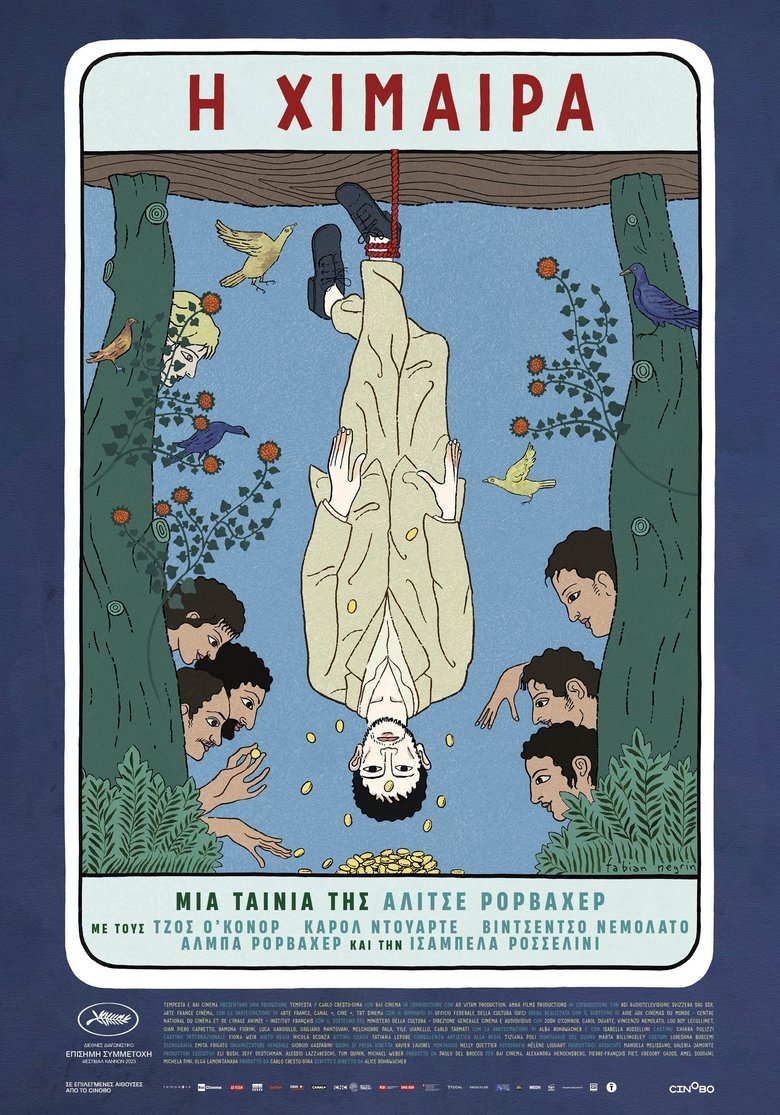 Η Χίμαιρα (2023)