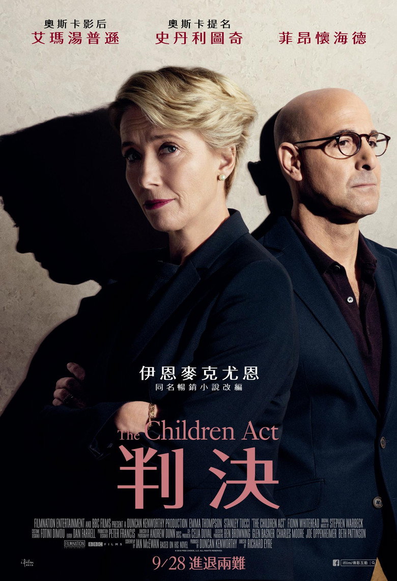 儿童法案 封面海报