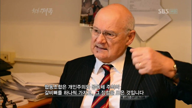 최후의 제국 4화