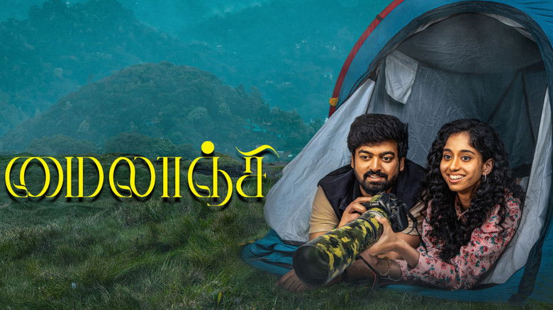 Imatge de மைலாஞ்சி