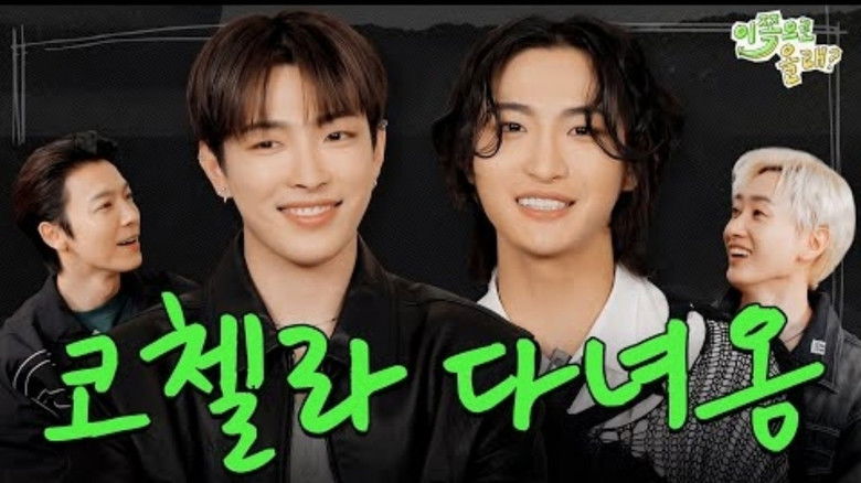 Still image for Hey, Come Here season 1 episode 10: ATEEZ Hongjoong & Seonghwa Still image for Hey, Come Here season 1 episode 10: ATEEZ Hongjoong & Seonghwa