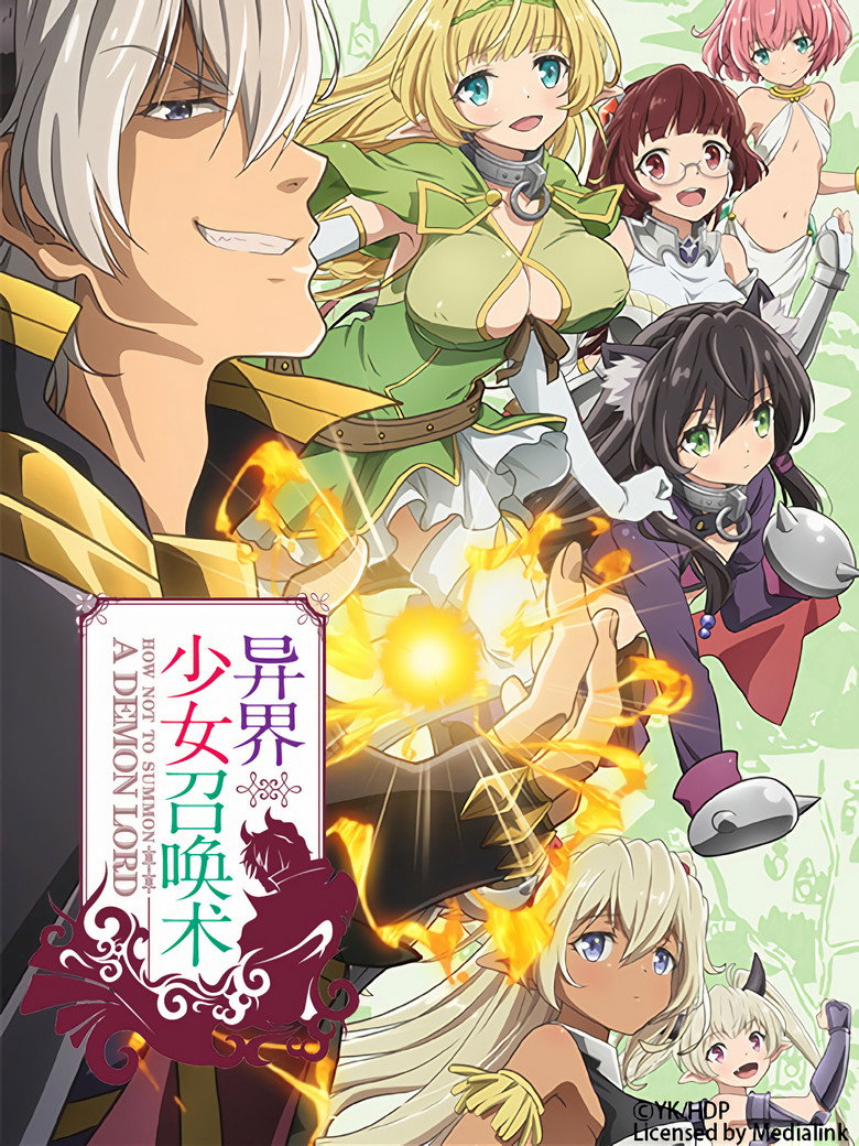 异世界魔王与召唤少女的奴隶魔术 2018 中字-光鸭·臻影社