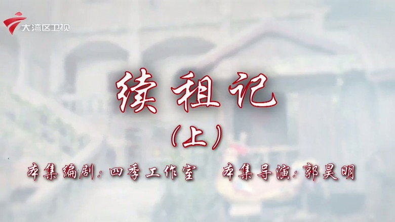 Episode 49