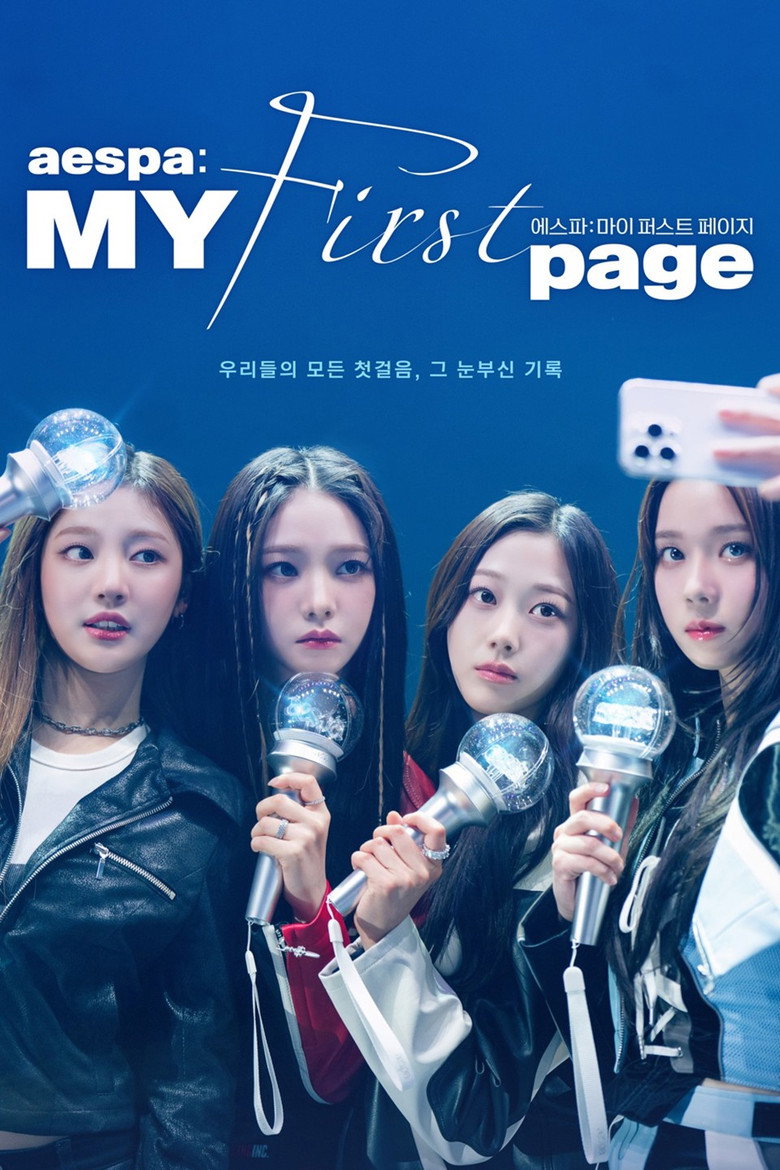 Imatge de 에스파: 마이 퍼스트 페이지