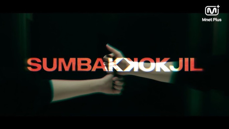 SUMBAKKOKJIL image 1