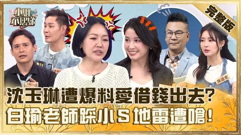 Still image for Dee Girls Talk season 1 episode 695: Episode 695