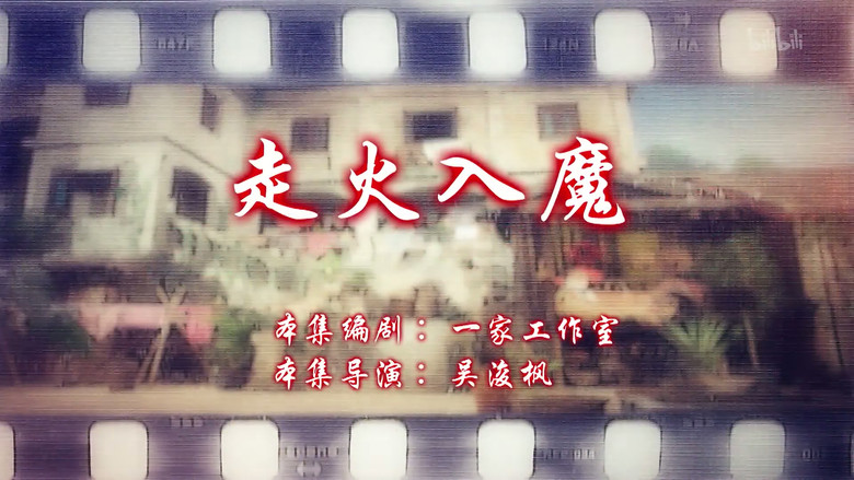 Episode 40