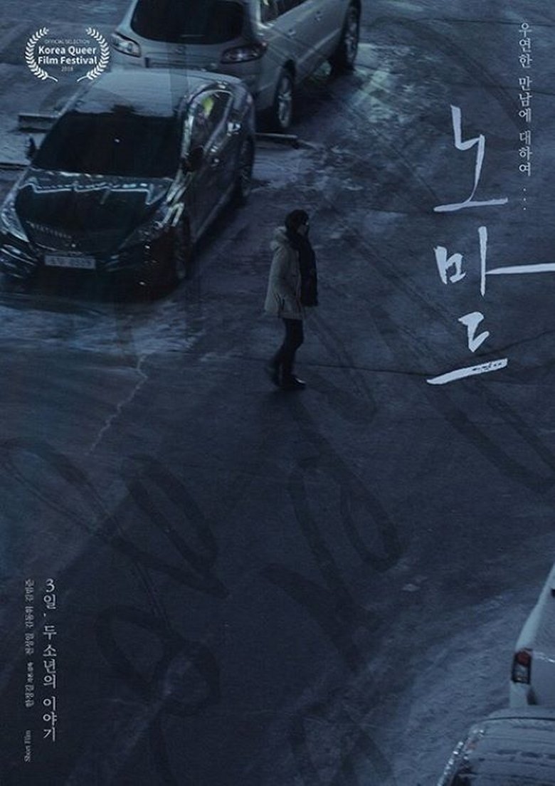 Where to Go main poster