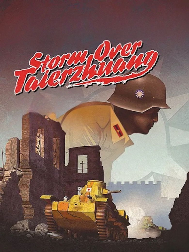 Imatge de 血战台儿庄