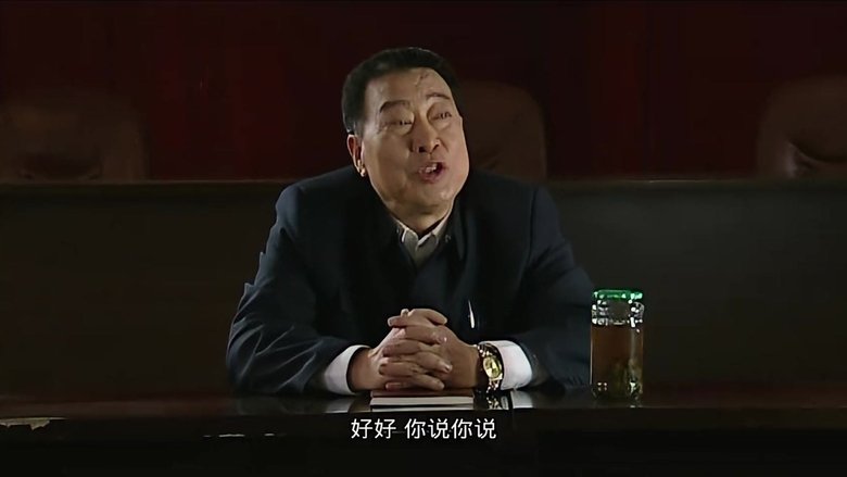 Still image for 岁月 season 1 episode 3: Episode 3