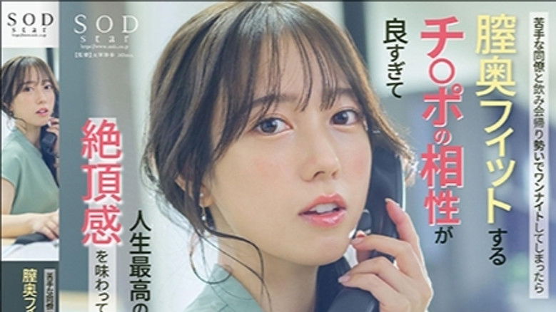 Still image for Lost in Tokyo season 1 episode 1: Episode 1