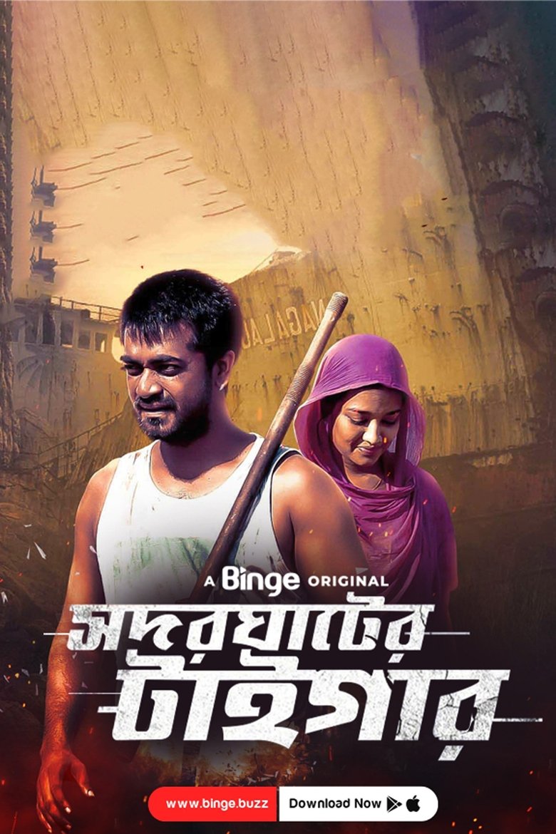 Shodor Ghater Tiger main poster