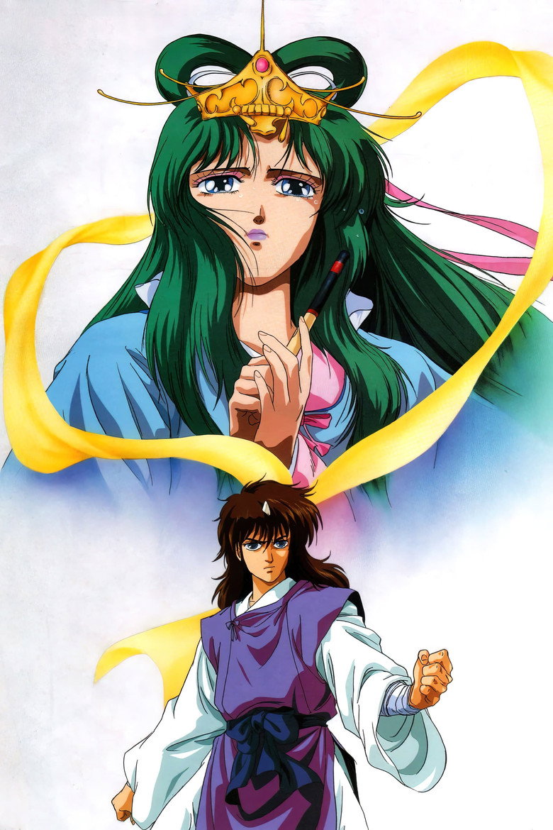 Utsu no Miko Collection poster
