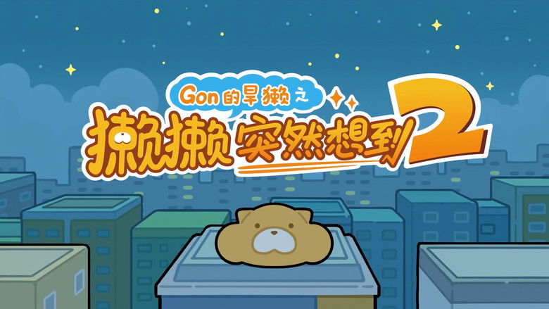 獭獭突然想到 backdrop 2