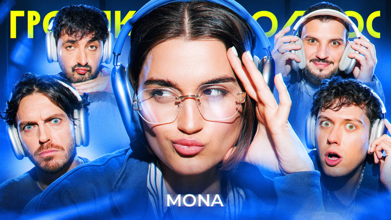 Still image for Громкий вопрос season 1 episode 94: Episode 94 Still image for Громкий вопрос season 1 episode 94: Episode 94