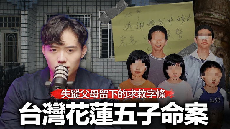 Still image for 案件回聲 season 1 episode 3: Episode 3