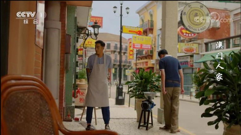 Still image for Macau Family season 1 episode 20: Episode 20