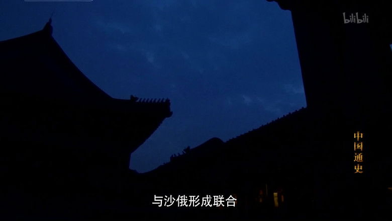 Still image for General History of China season 1 episode 91: Episode 91