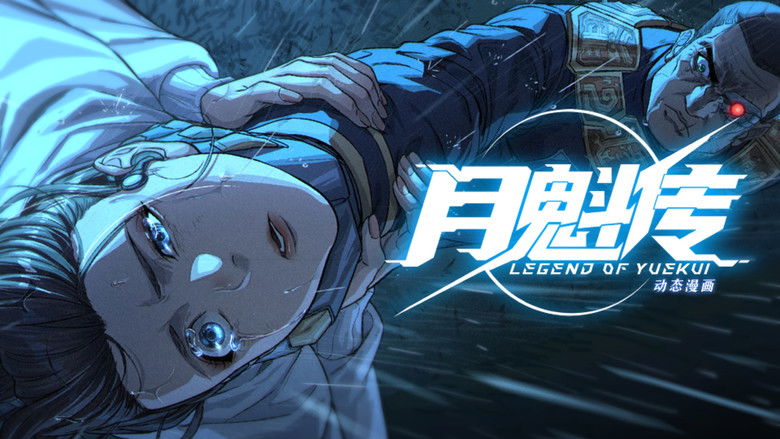 Still image for Legend Of YueKui season 1 episode 40: Episode 40 Still image for Legend Of YueKui season 1 episode 40: Episode 40