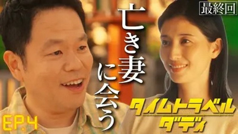 Episodio 4