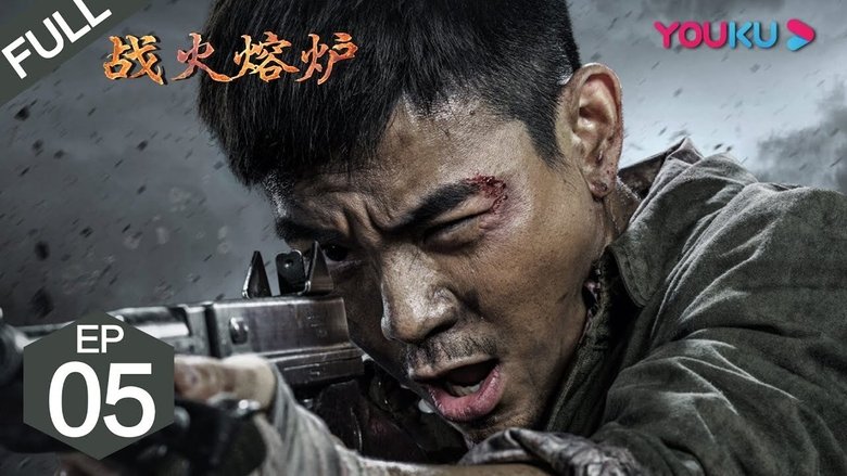 Still image for 战火熔炉 season 1 episode 5: Episode 5