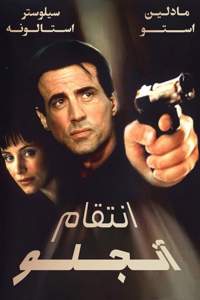 پوستر پیگیری آنجلو