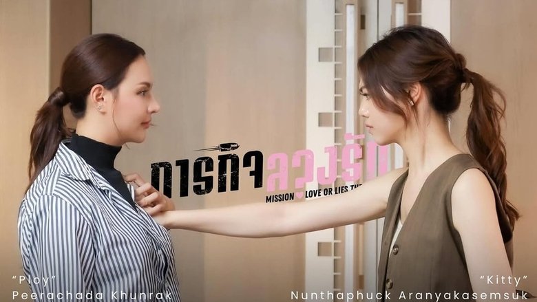 Mission: Love or Lies (2025)