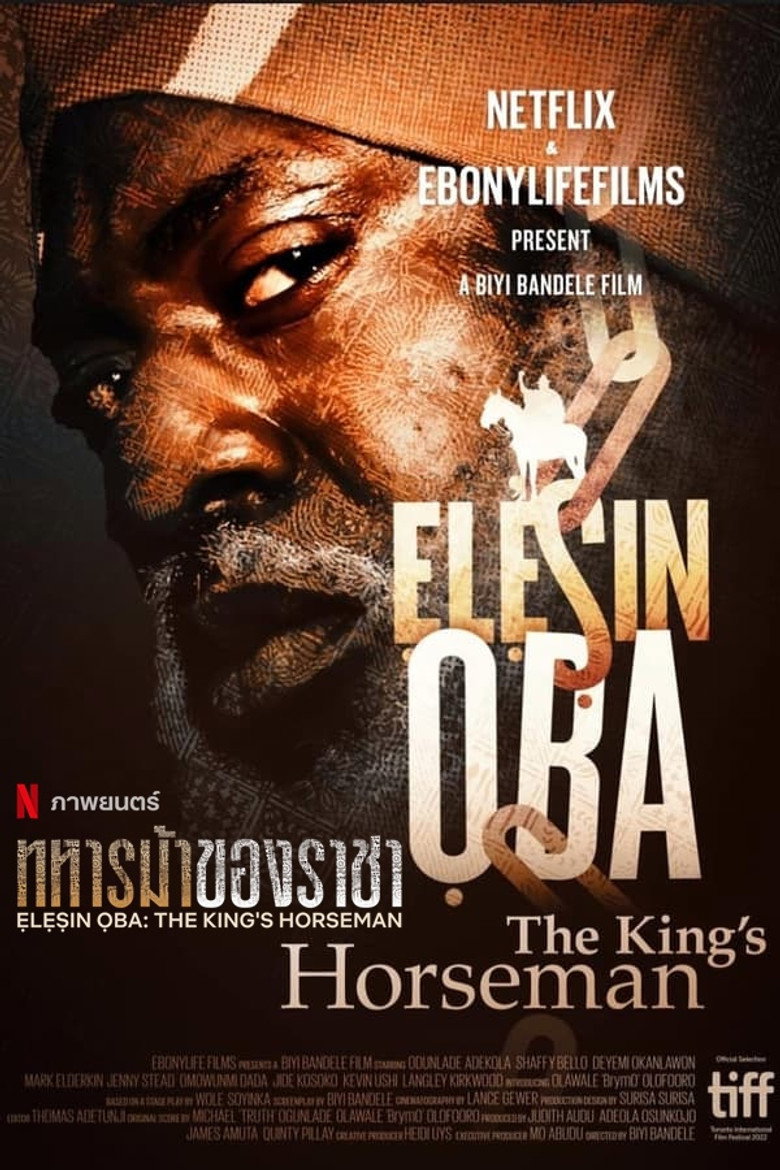 Elesin Oba: The King’s Horseman (2022) ทหารม้าของราชา
