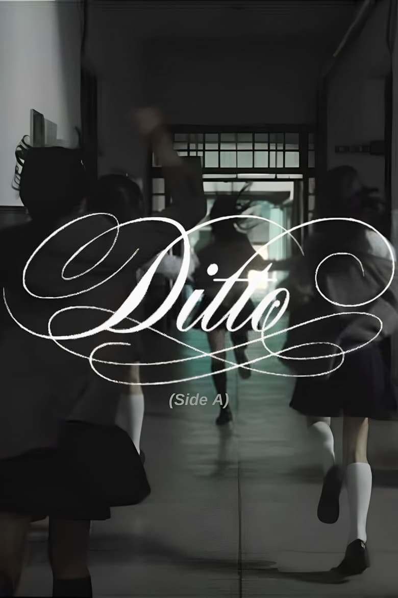 Ditto (side A & B) (2022)