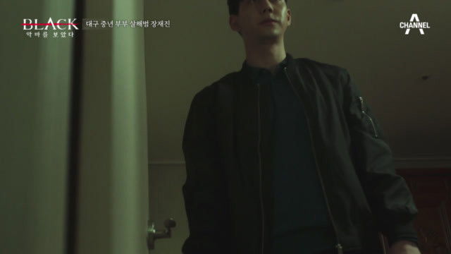 Still image for Black: I Saw the Devil season 1 episode 8: Episode 8