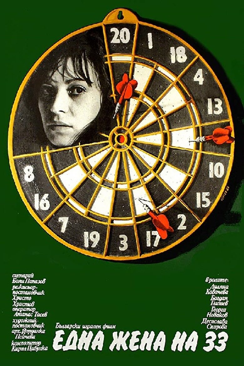 A Woman at Thirty-three main poster