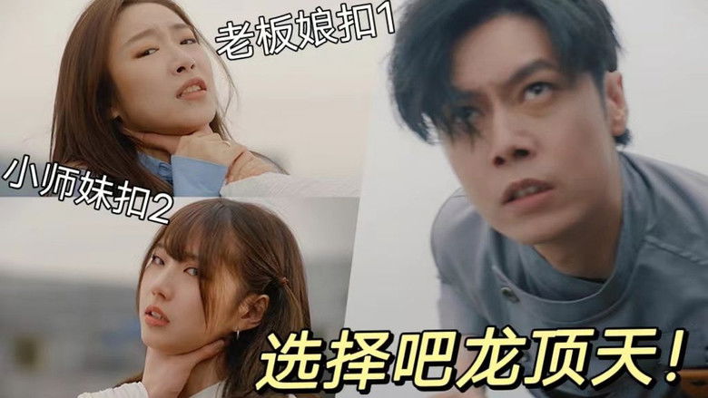 Still image for Long Ding Tian season 1 episode 12: Episode 12