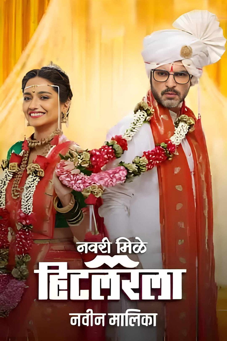 Official poster for Navri Mile Hitlerla