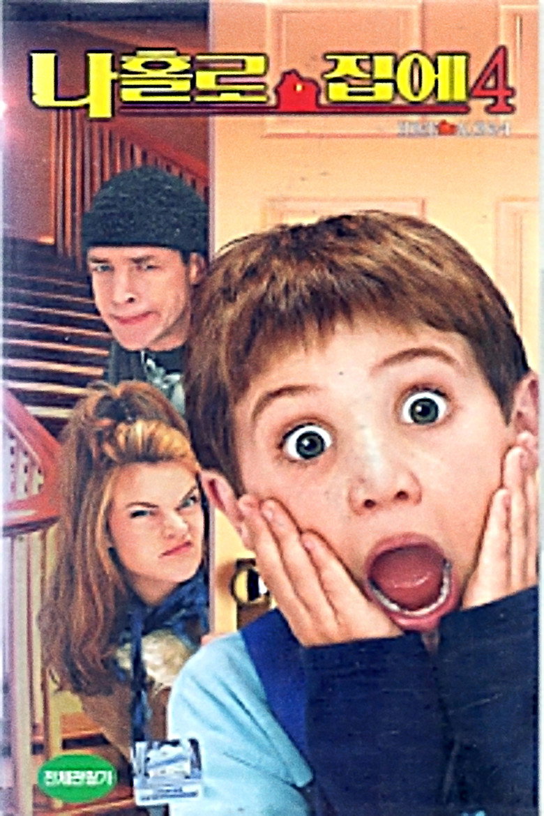 나 홀로 집에 4(Home Alone 4) poster