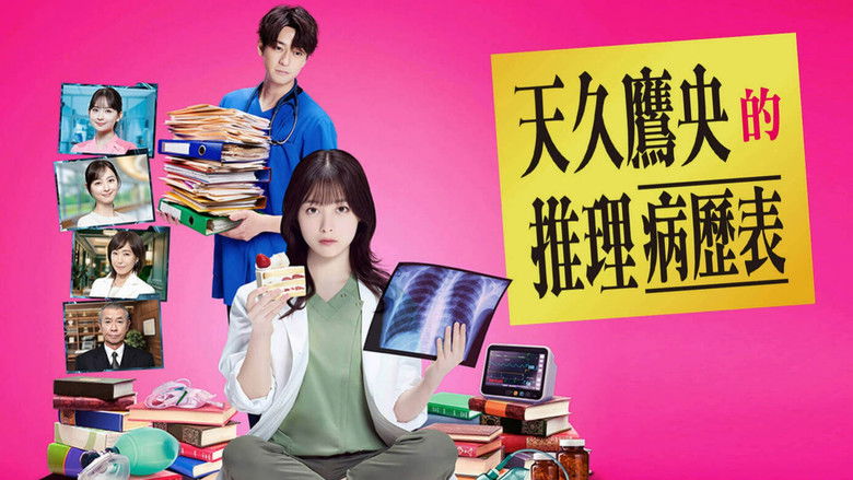 Ameku M.D.: Doctor Detective (2025)