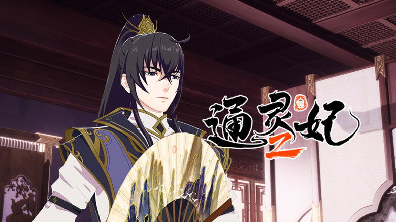 Still from Psychic Princess - Season 2 Episode 6