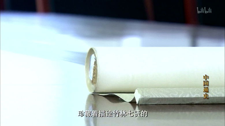 Still image for General History of China season 1 episode 33: Episode 33