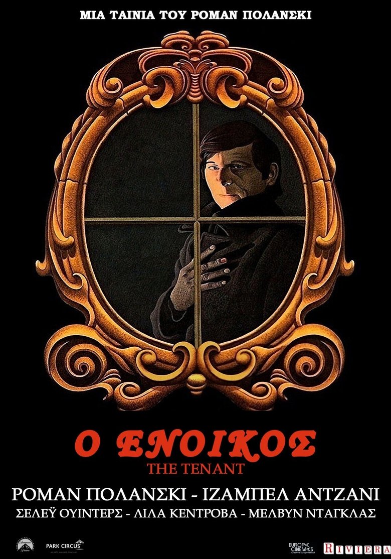 Ο Ενοικος (1976)