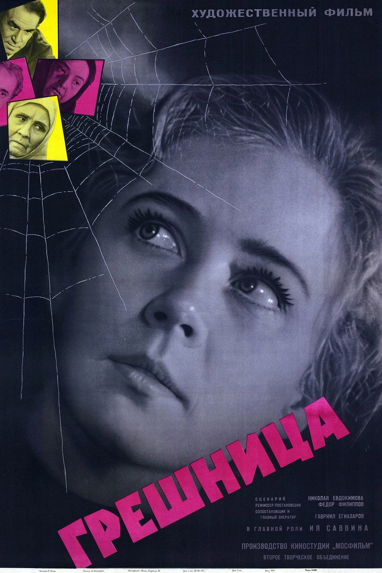 The Sinner — image 5