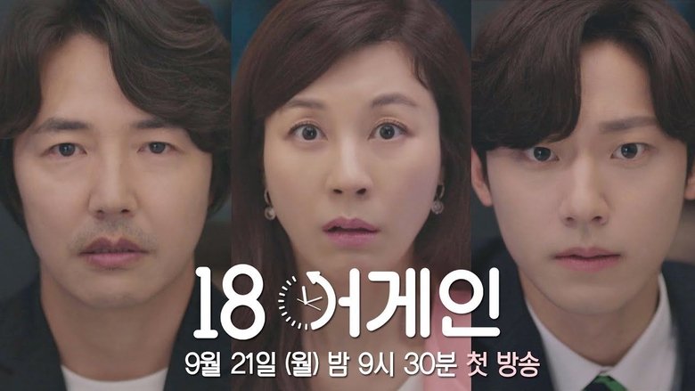 18 Again (2020) Episode 2 English Sub Korean Drama at DramaCool.at