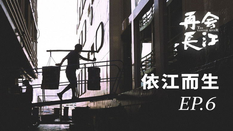 Still image for The Yangtze River season 1 episode 6: Episode 6