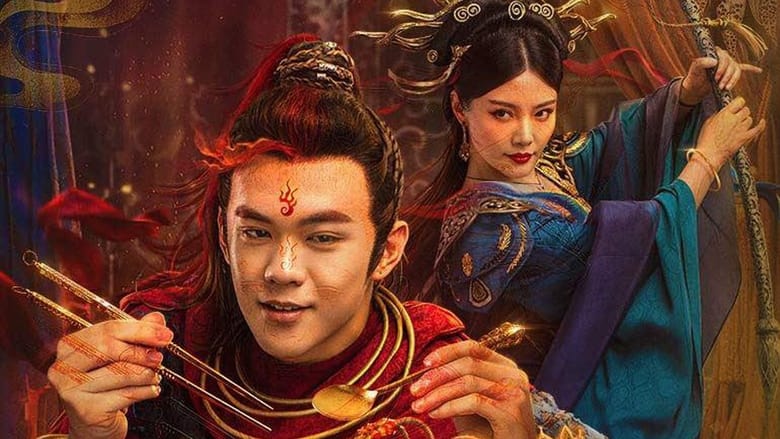 The Journey to The West: Demon’s Child (2021)