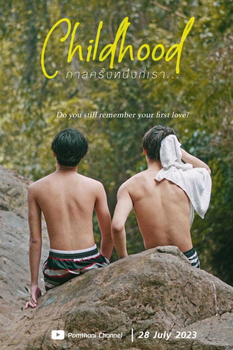 Imatge de Childhood กาลครั้งหนึ่งที่เรา…