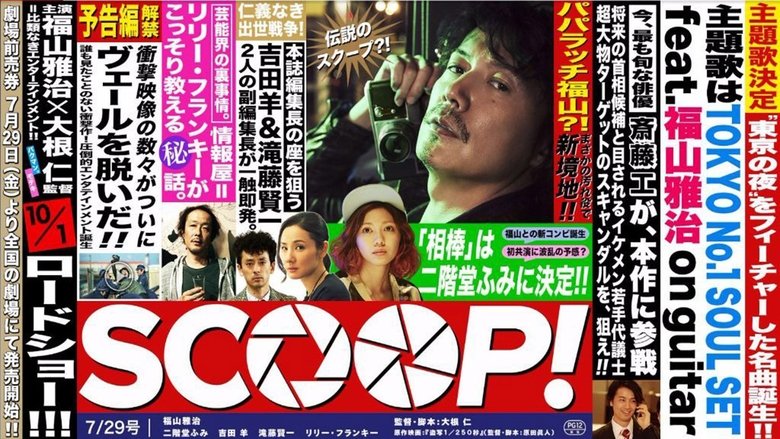 Scoop! (2016)