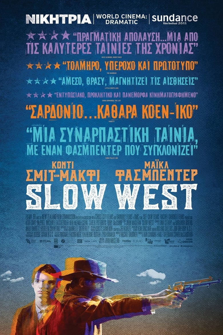 Πορεία Δυτικά (2015)